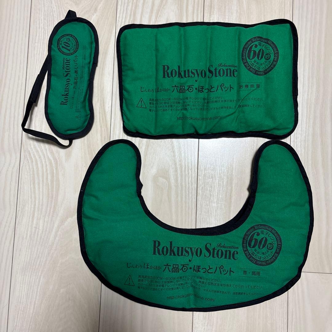Rokusyo Stone ほっとパット　六晶石　3点セット