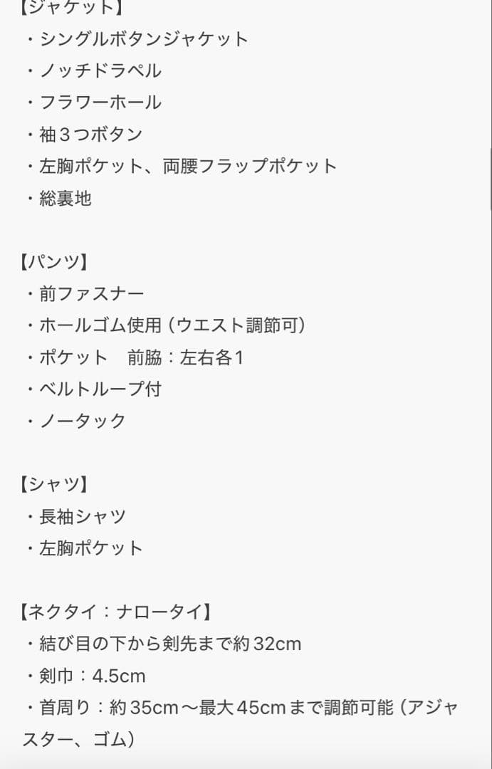 新品⭐︎ネイビー スーツ 150