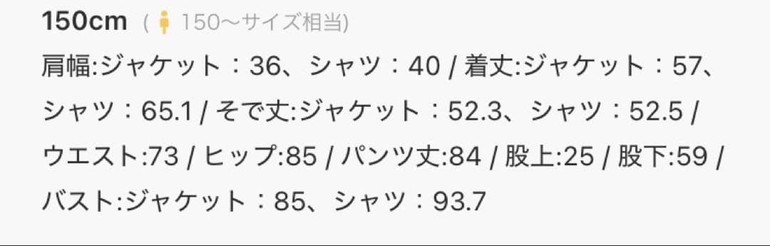 新品⭐︎ネイビー スーツ 150