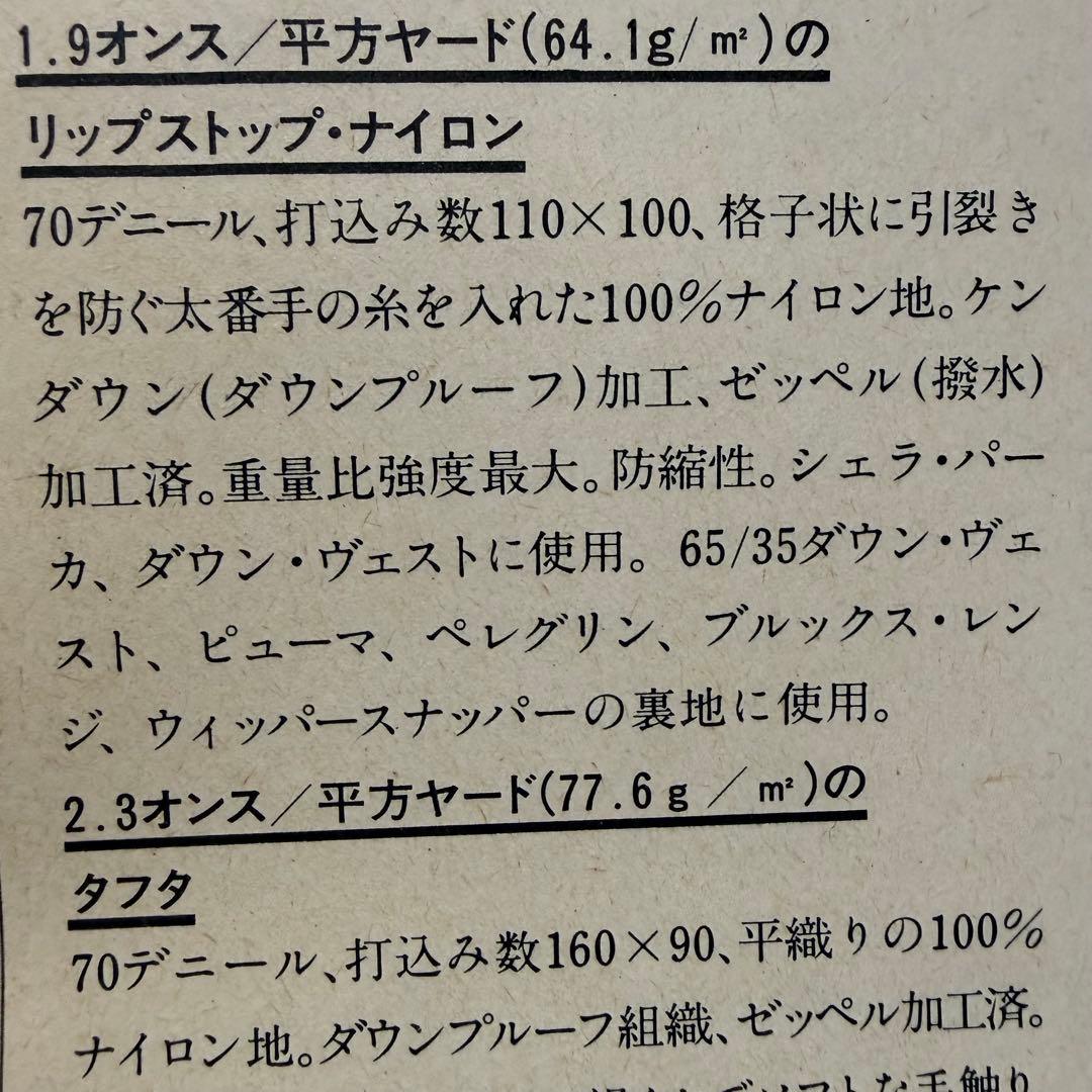 美品 70s THE NORTH FACE ダウンベスト