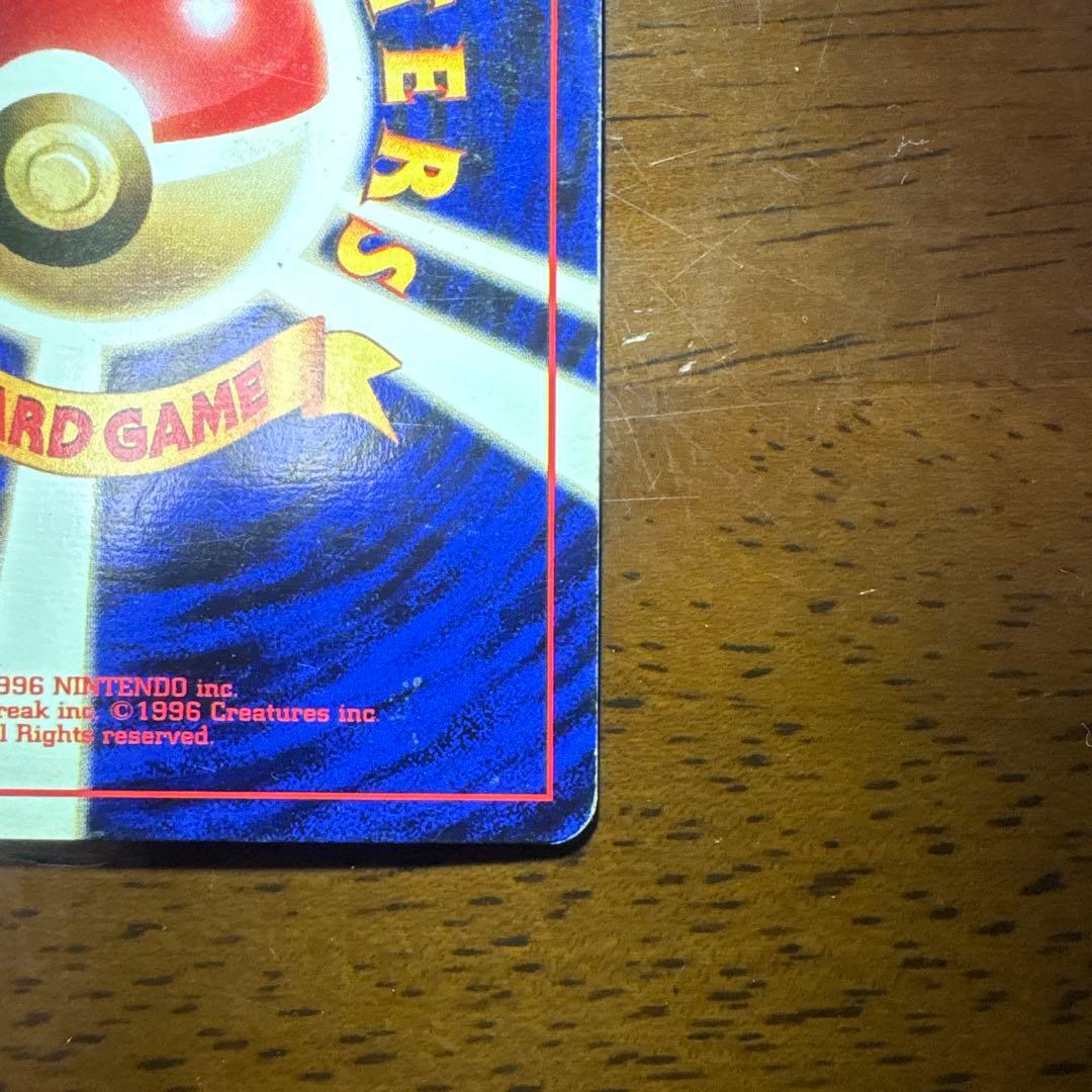 ま*か様 ポケモンカード旧裏　ラッキー　マークなし