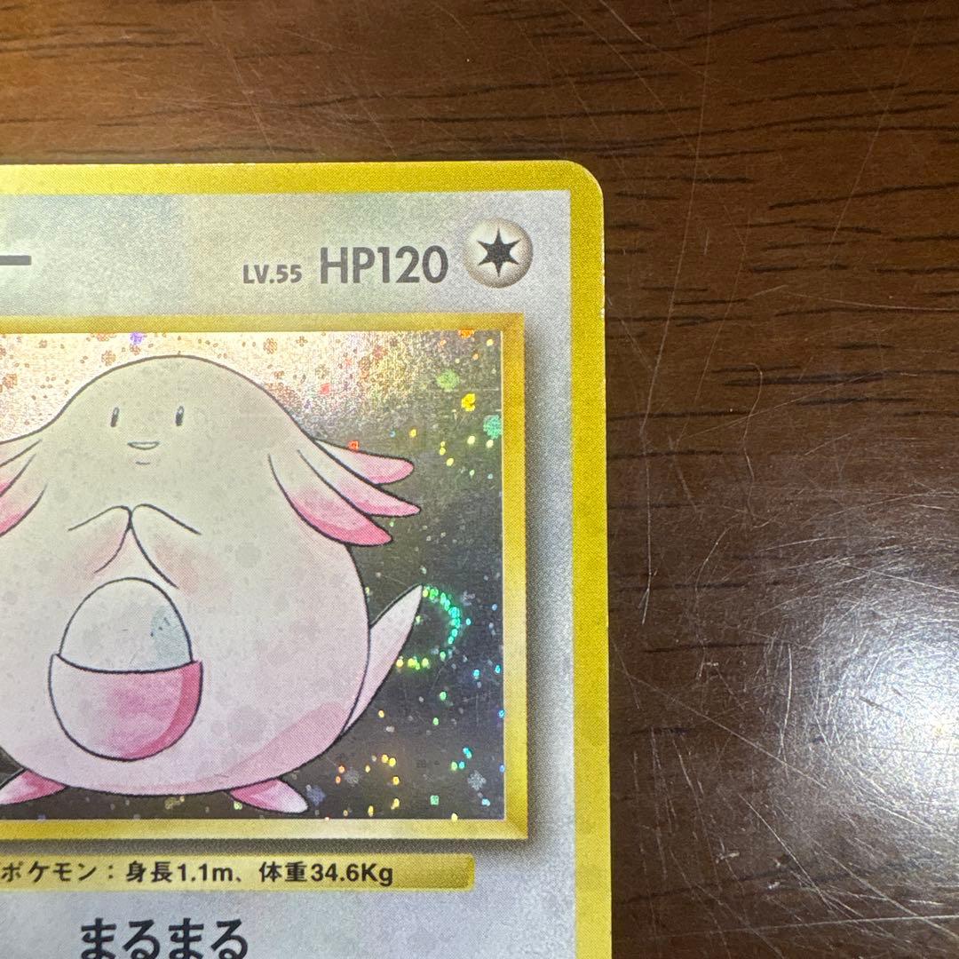 ま*か様 ポケモンカード旧裏　ラッキー　マークなし