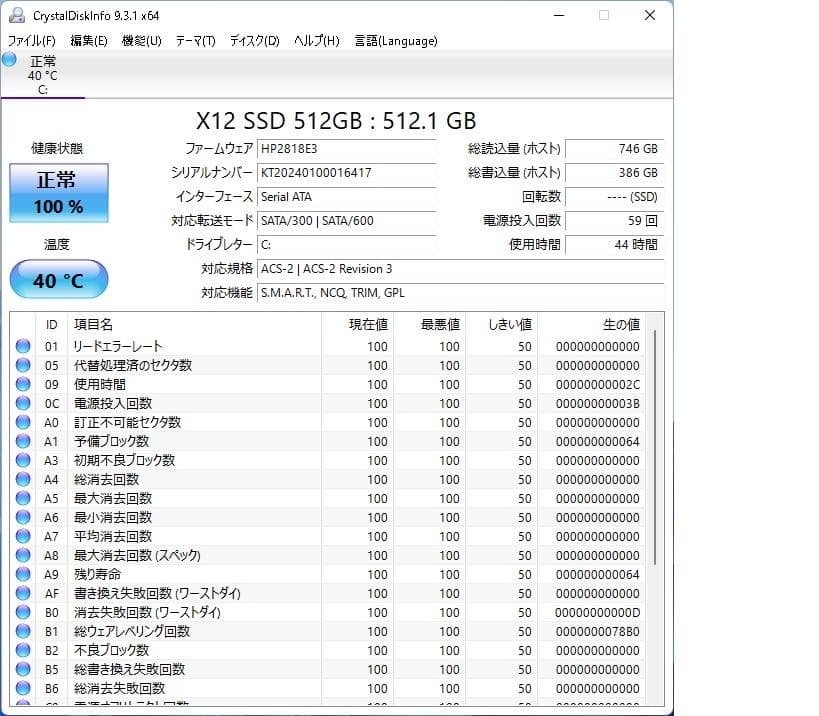 超超美品 Gore i3 起動約 22秒 新品SSD 512GB メモリ 8GB