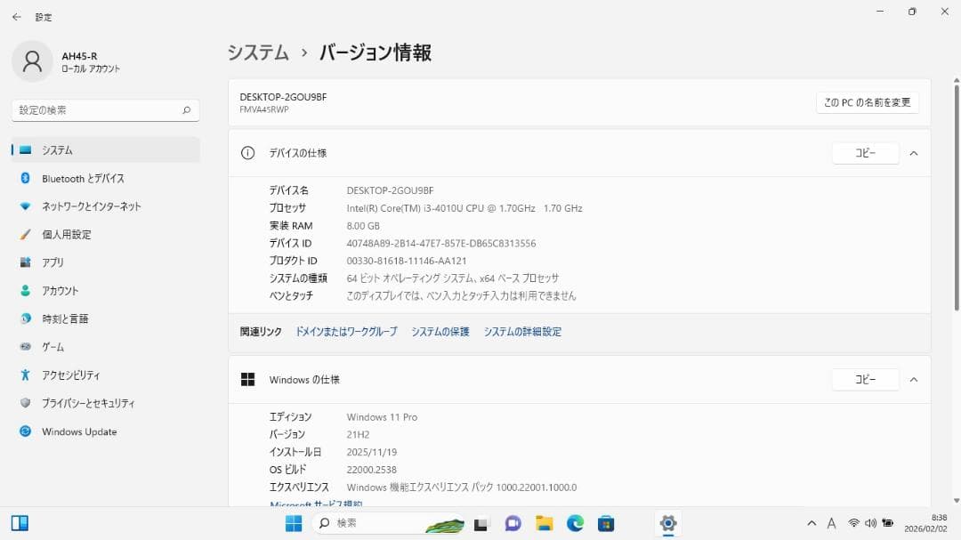 超超美品 Gore i3 起動約 22秒 新品SSD 512GB メモリ 8GB