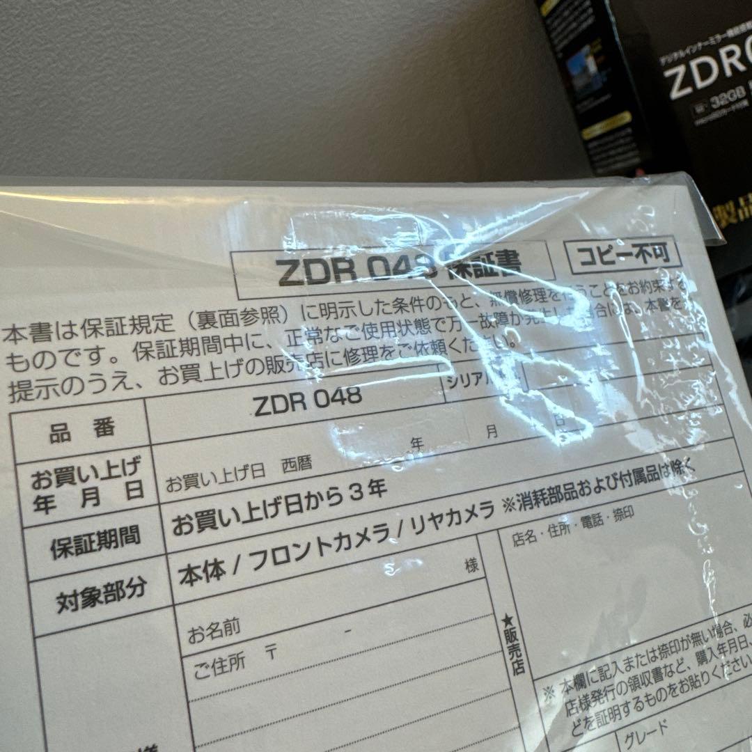 ZDR048 ボディとコード類一式