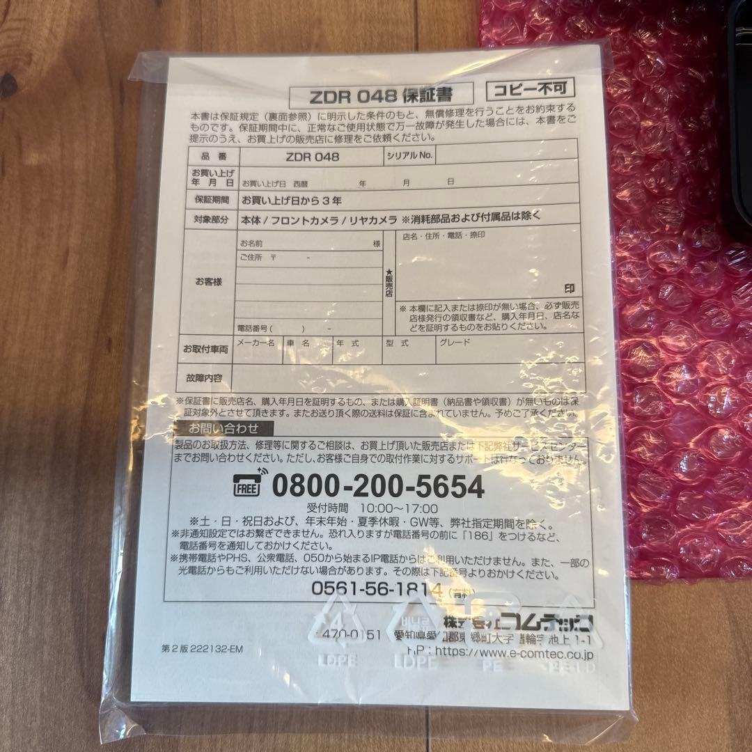 ZDR048 ボディとコード類一式