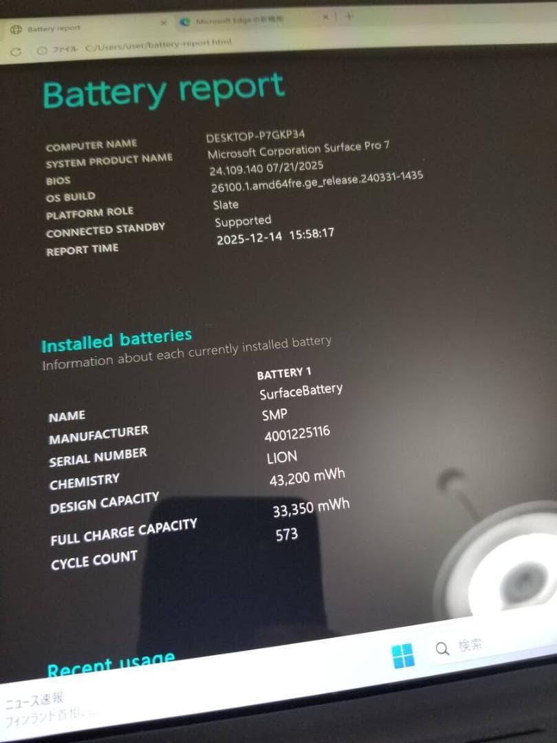 X64 Surface Pro 7 i7◆16◆SSD256GB◆12.3