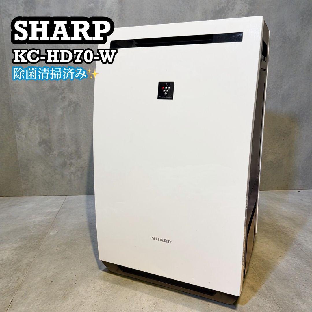 【SHARP】 除湿加湿空気清浄機 プラズマクラスター　KC--HD70-W