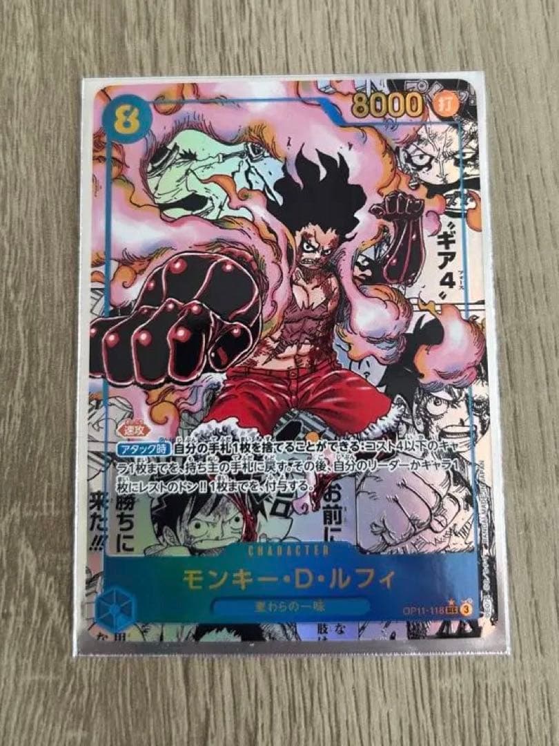 モンキーDルフィ スーパーパラレル(コミパラ) ※1/6までの限定値下げ‼️