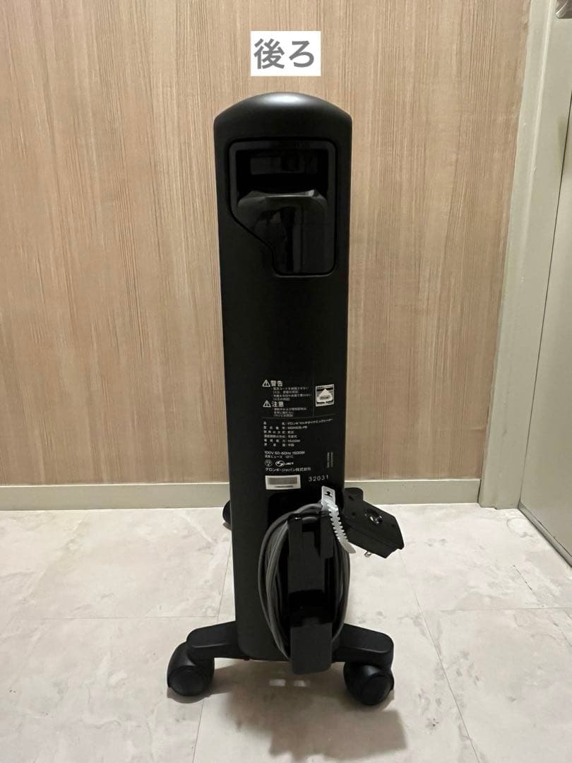 De'Longhi MDHS15-PB デロンギ マルチダイナミックヒーター