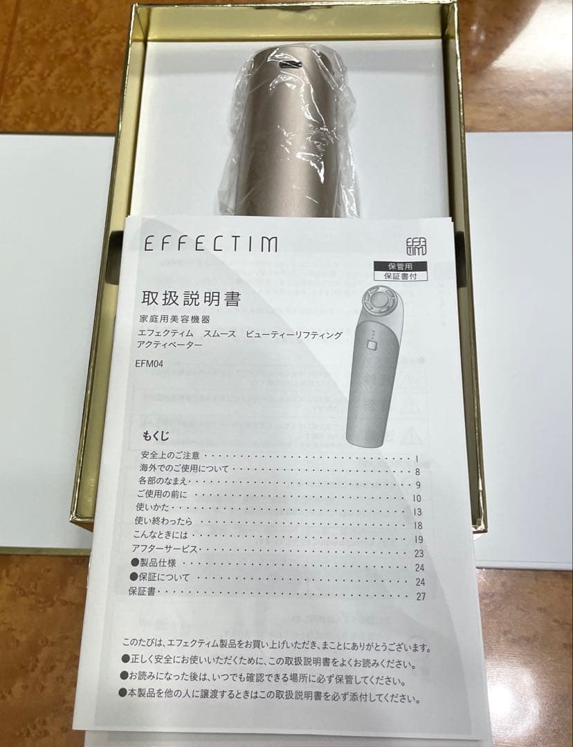 資生堂　エフェクティム　スムース　ビューティー　リフティング　アクティベーター