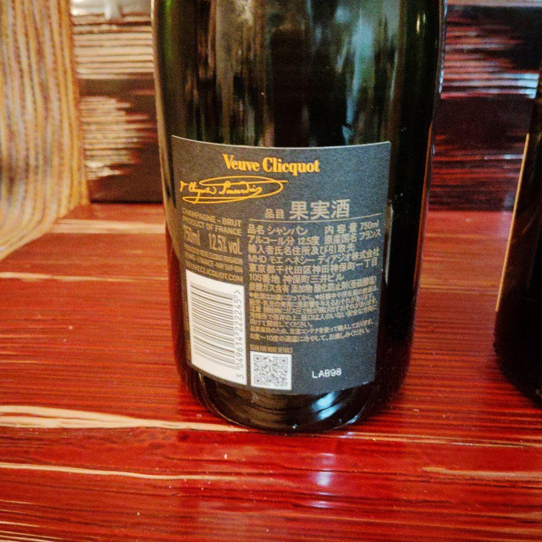 ヴーヴ・クリコ　Brut シャンパン 750ml 2本セット