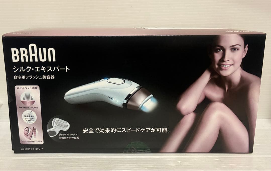 ブラウン　シルク・エキスパート　BD-5004