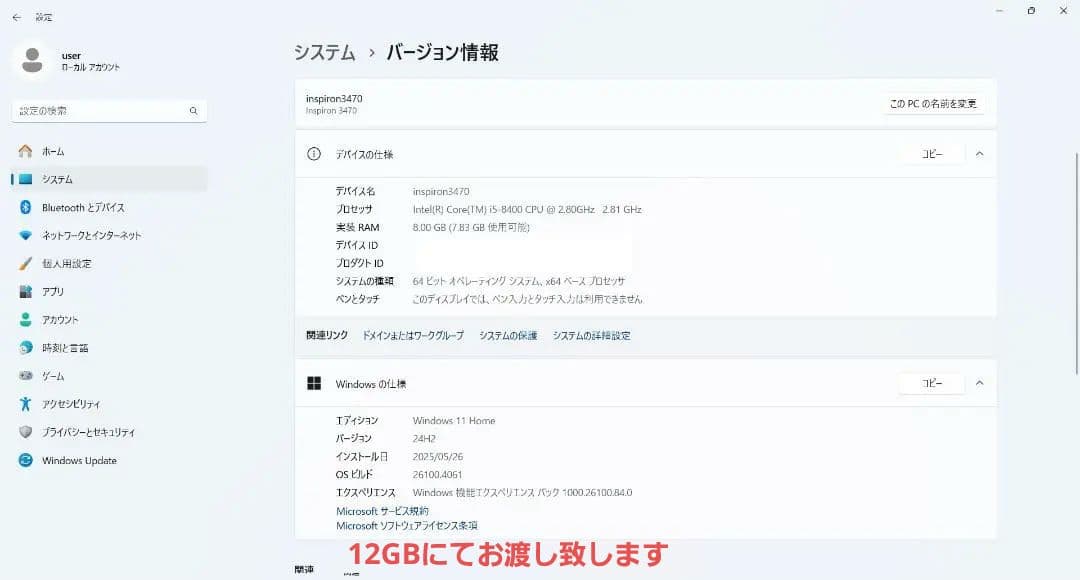 Inspiron 3470 Win11 i5/SSD/オフィス/フル装備 デル