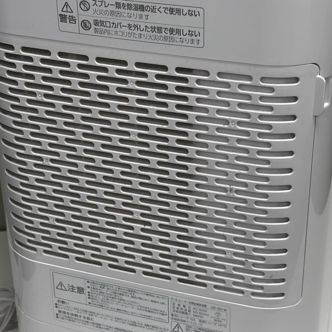 ♪送料込！2024年製 サーキュレーター衣類乾燥機除湿機 IJD-I50-W