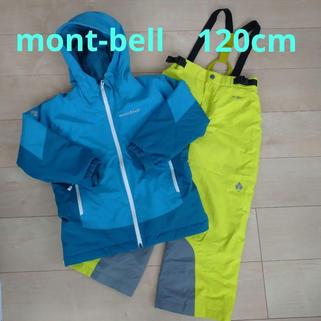 mont-bell 子ども用スキーウェア セット 120cm