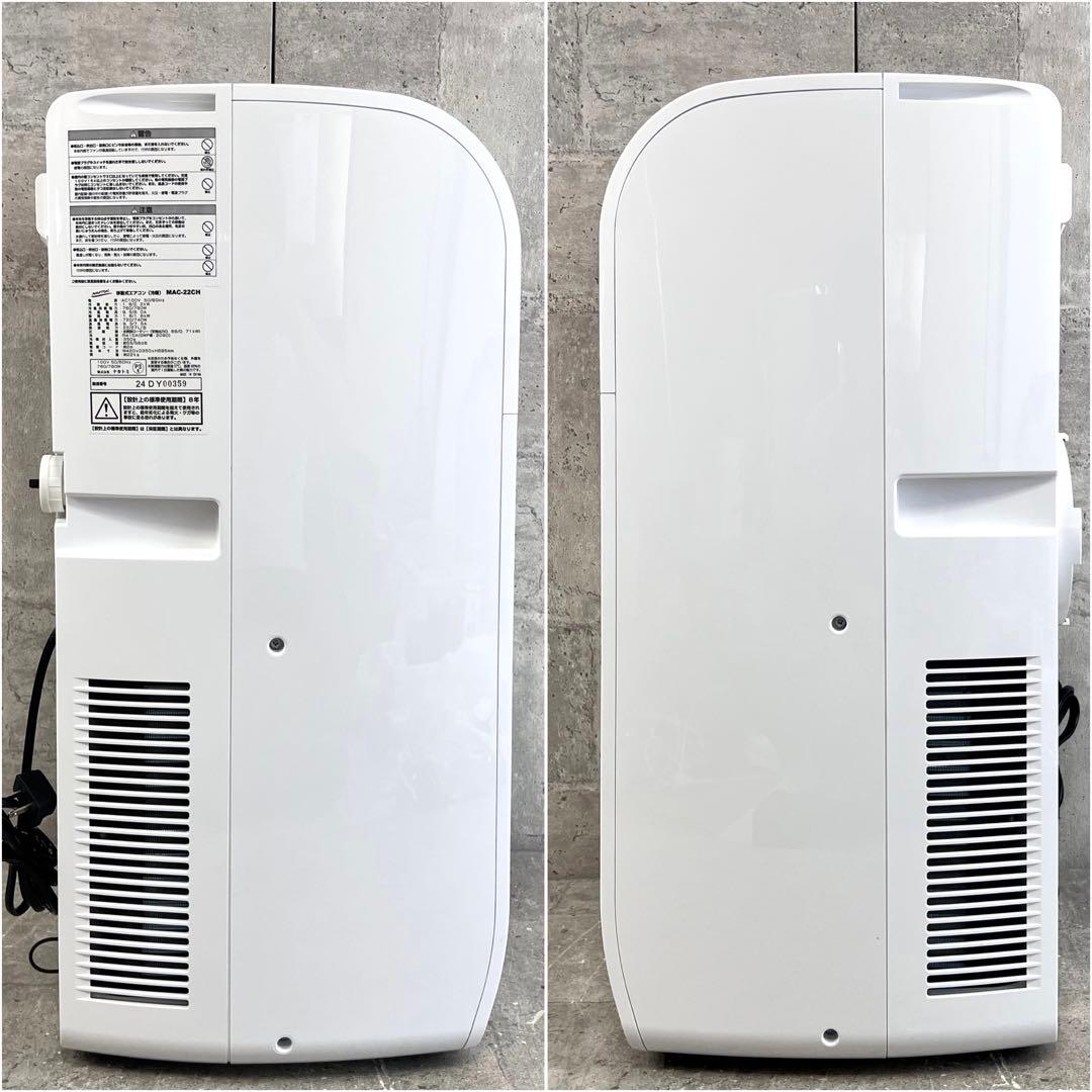 極美品 ナカトミ MAC-22CH クーラー 窓枠エアコン 工事不要 多機能
