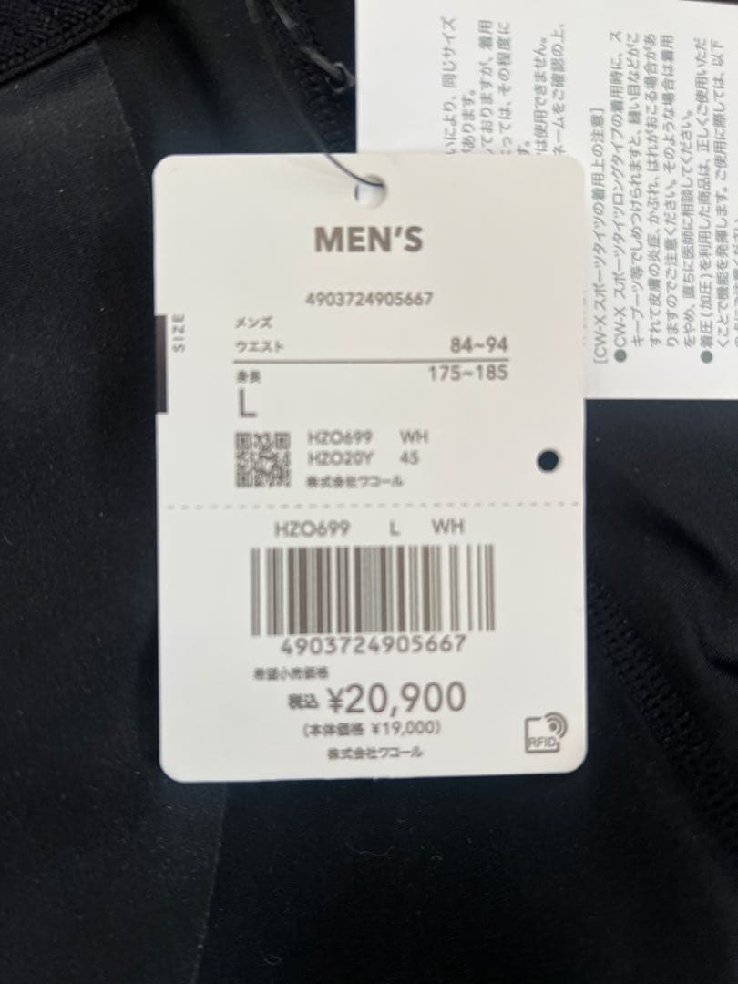 CW-X メンズ ジェネレーターモデル スポーツタイツ HZO699 L