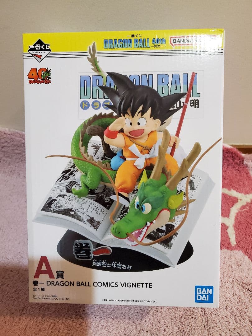 一番くじドラゴンボール
