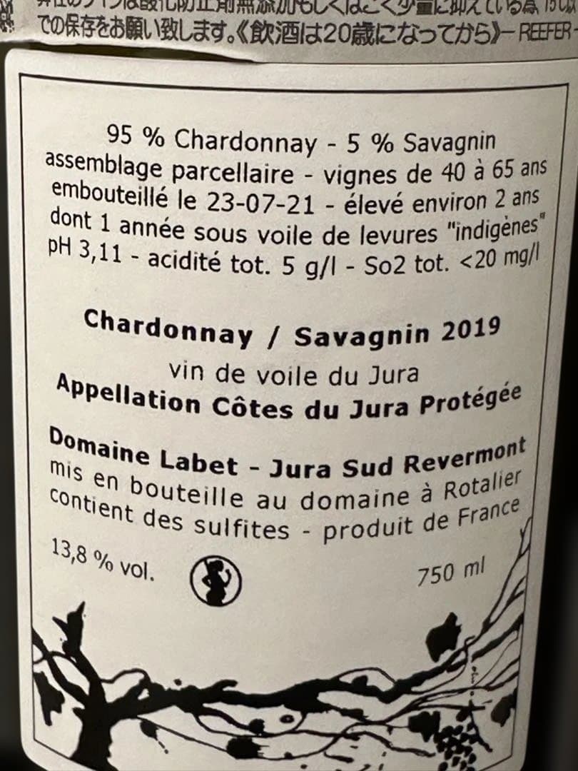 【特価】【自然派ワイン】ジュリアン ラベ、パタイユ、ルーセマルタン 6本セット