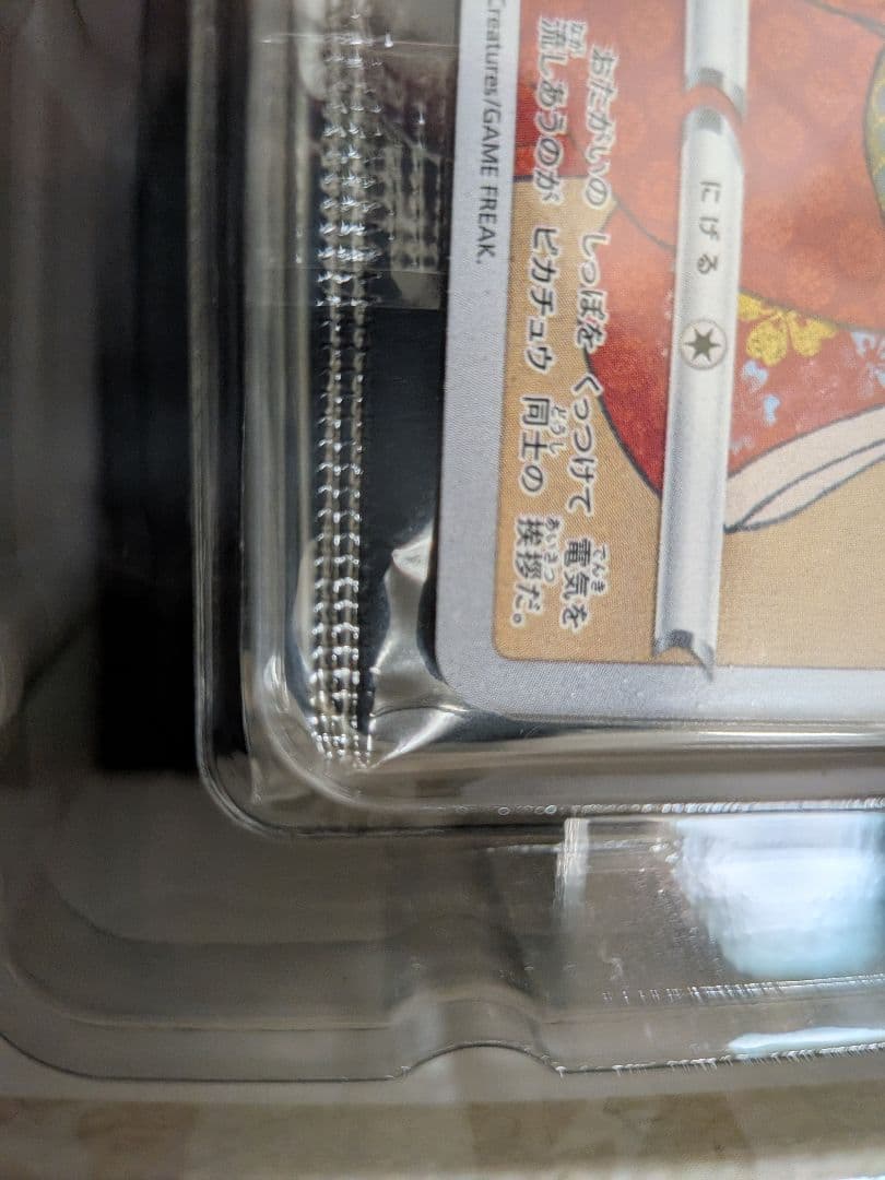 ポケモンカードゲーム 切手BOX　見返り美人　月に雁セット