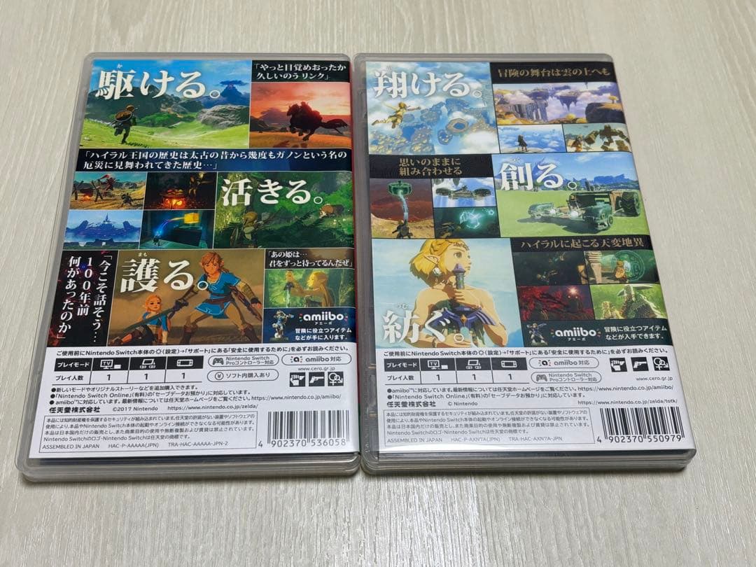 Switch ゼルダの伝説ブレス オブ ザ ワイルド　ティアーズオブザキングダム