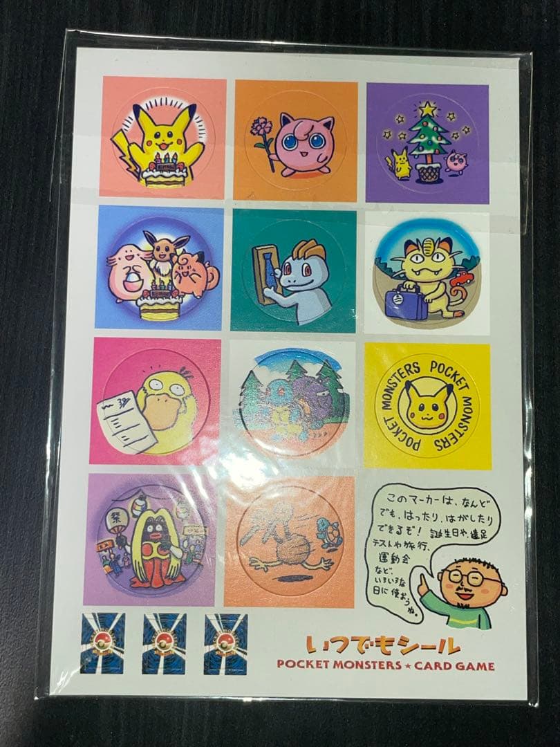 お誕生日ピカチュウ 旧裏 未開封