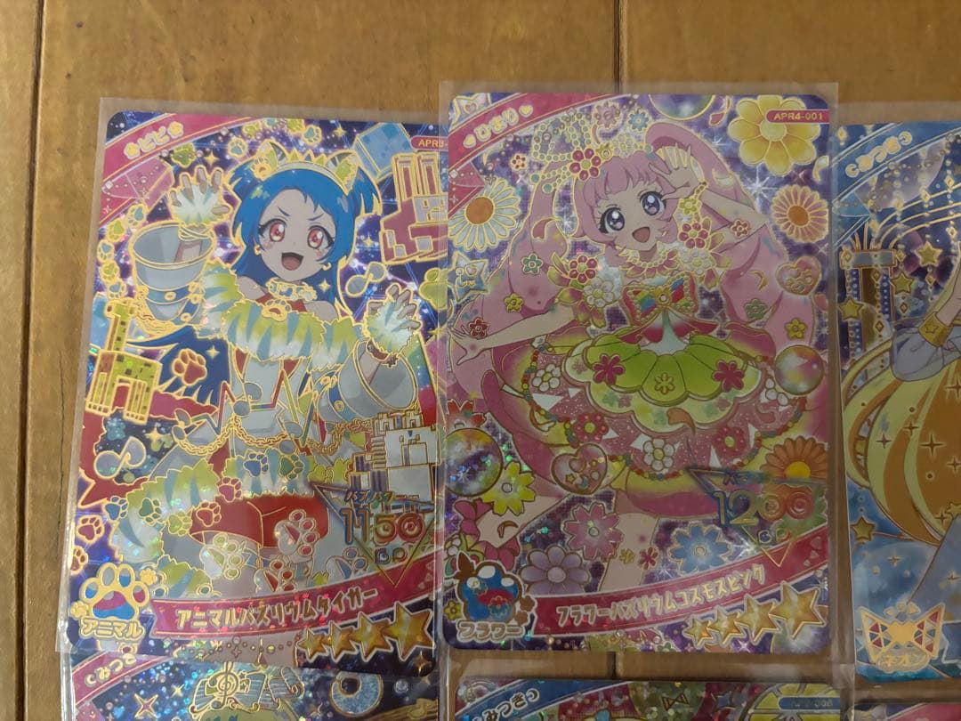 ひみつのアイプリ アイプリカード 星4 14枚セット #ひみつのアイプリ