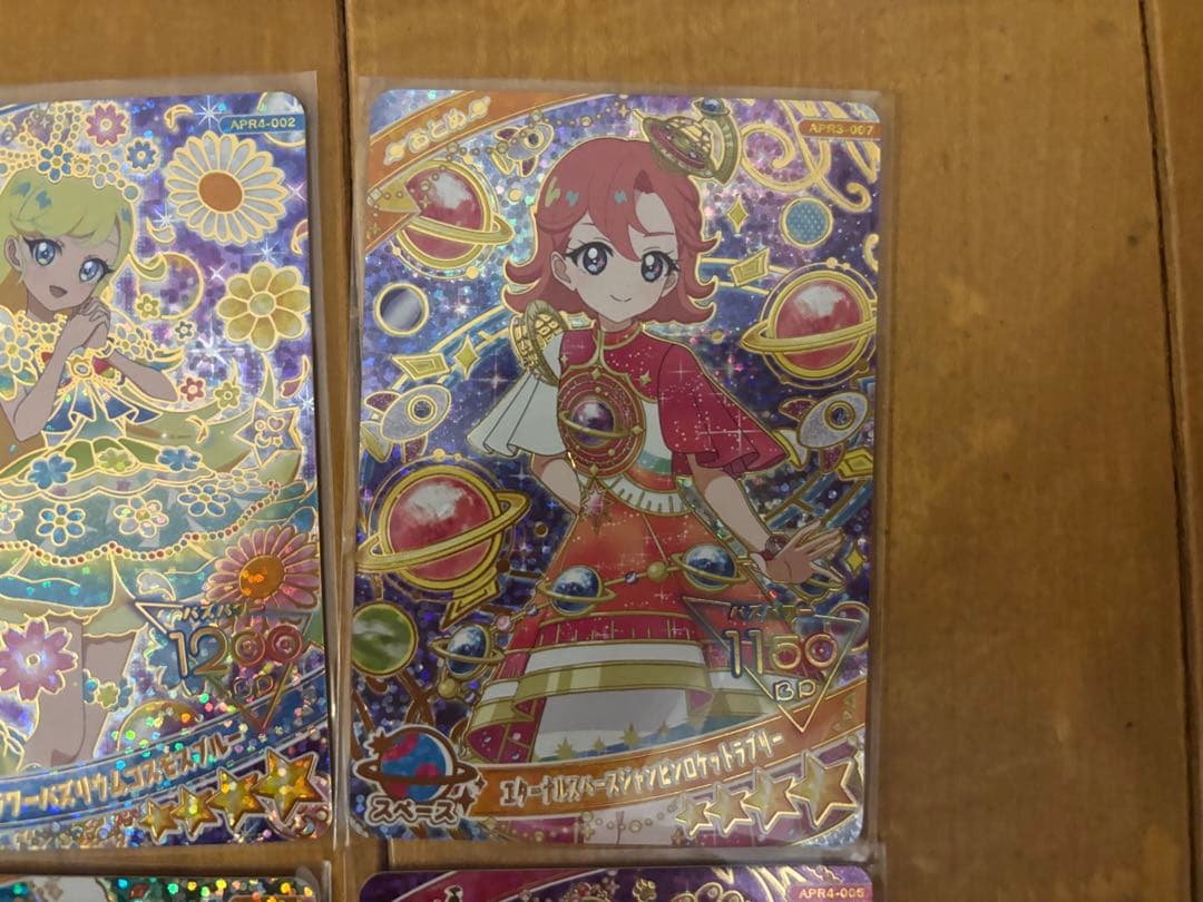 ひみつのアイプリ アイプリカード 星4 14枚セット #ひみつのアイプリ