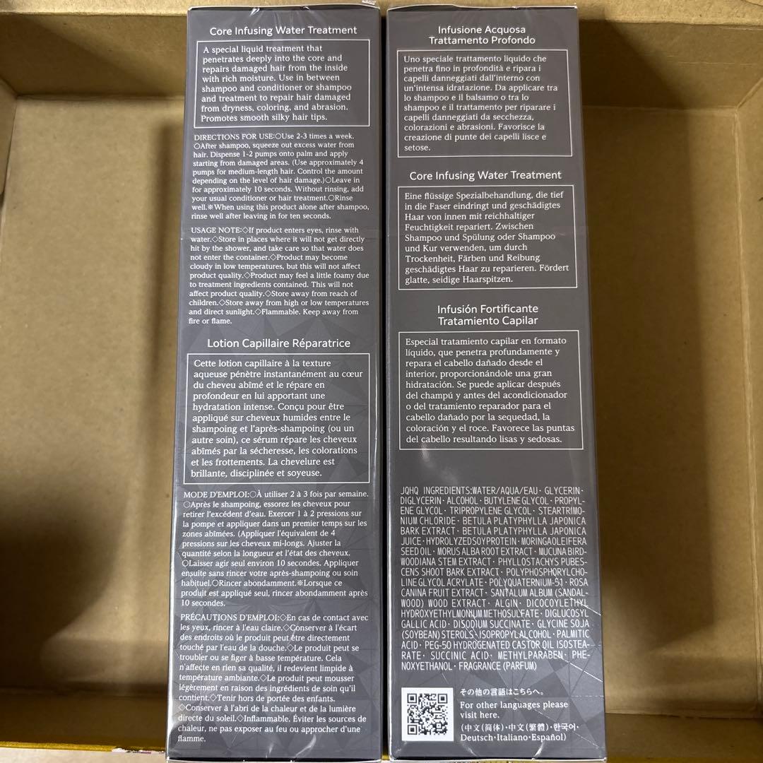 コスメデコルテAQ ブースティング トリートメント ヘアセラム200mL（2個）