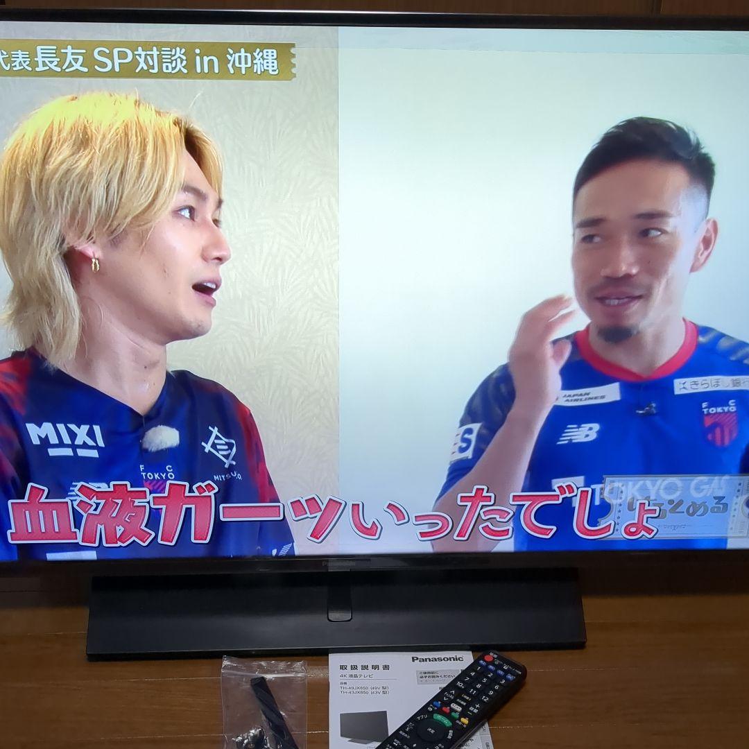 パナソニック VIERA 43V型4Kテレビ TH-43JX850