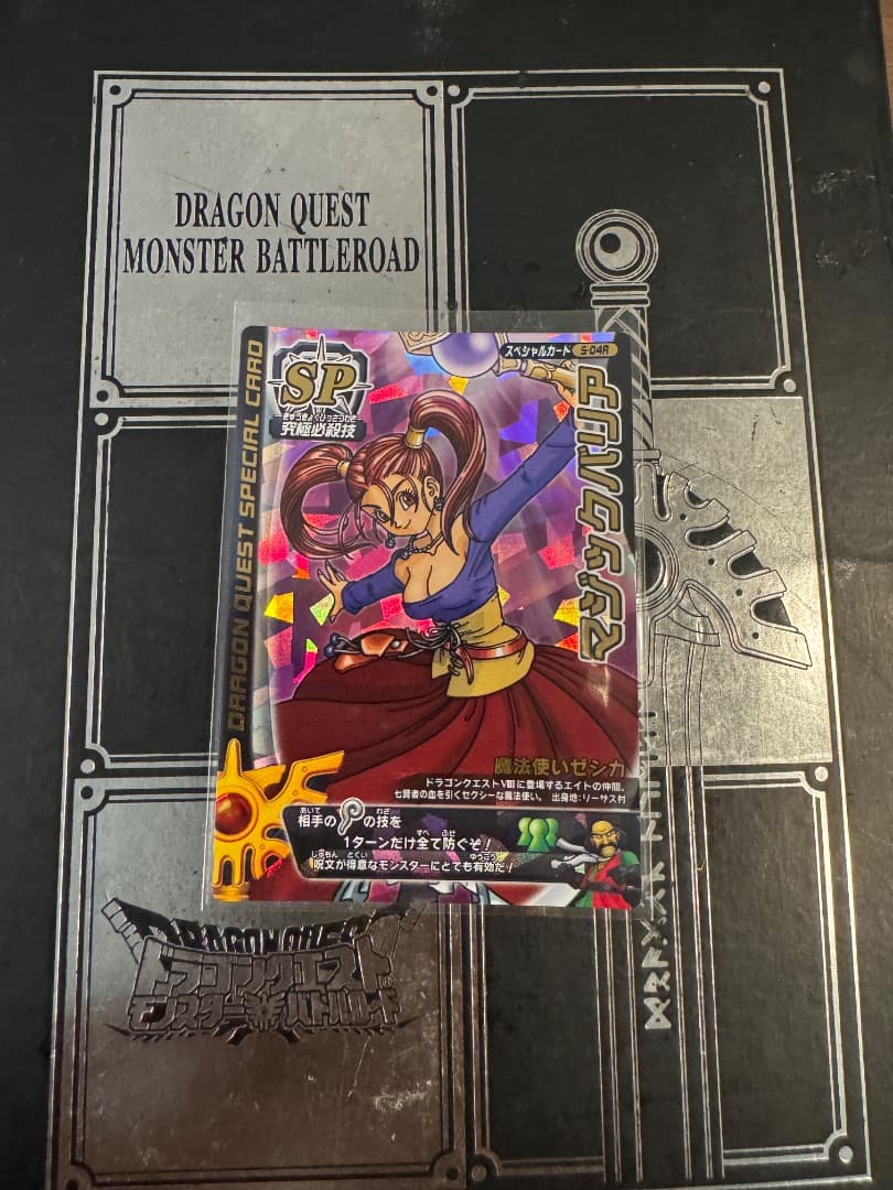 ドラゴンクエスト SP ゼシカ　美品　ぱふぱふ　おまけ付き