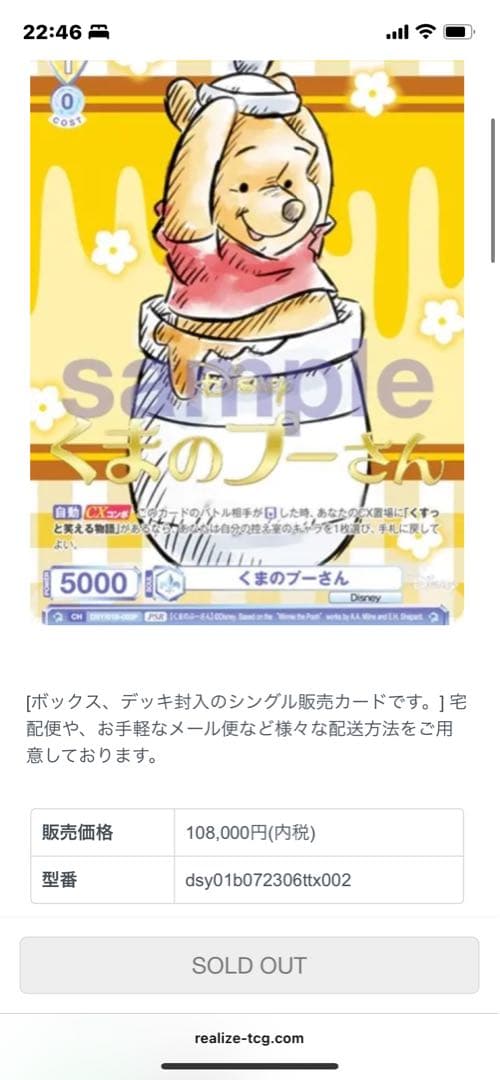 ヴァイスシュバルツヴラウ　プーさんレア（PSR）