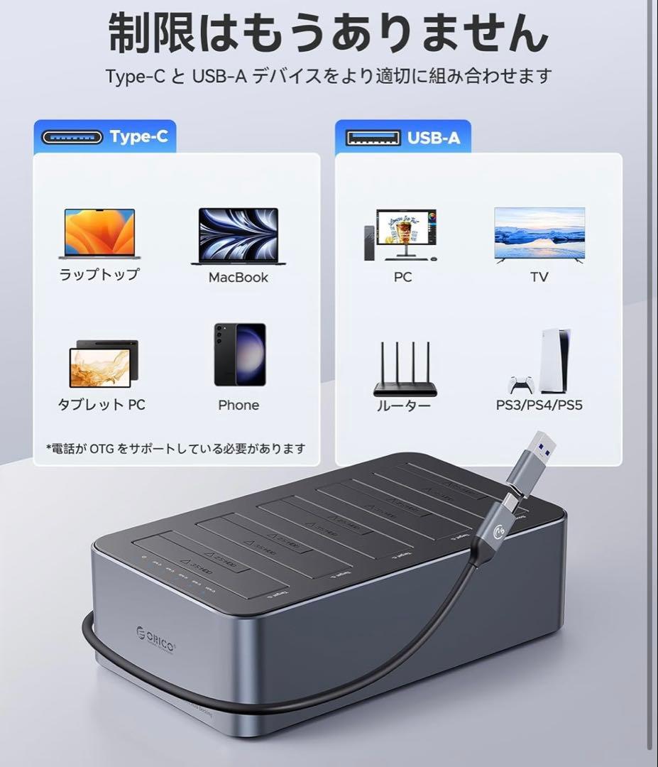 ORICO 5ベイ SSD HDD ハードディスクケース