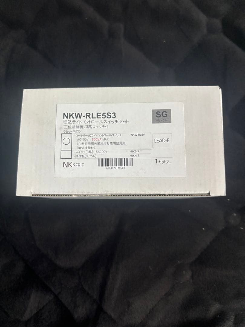 4個　NKW-RLE5S3 調光スイッチ 5A