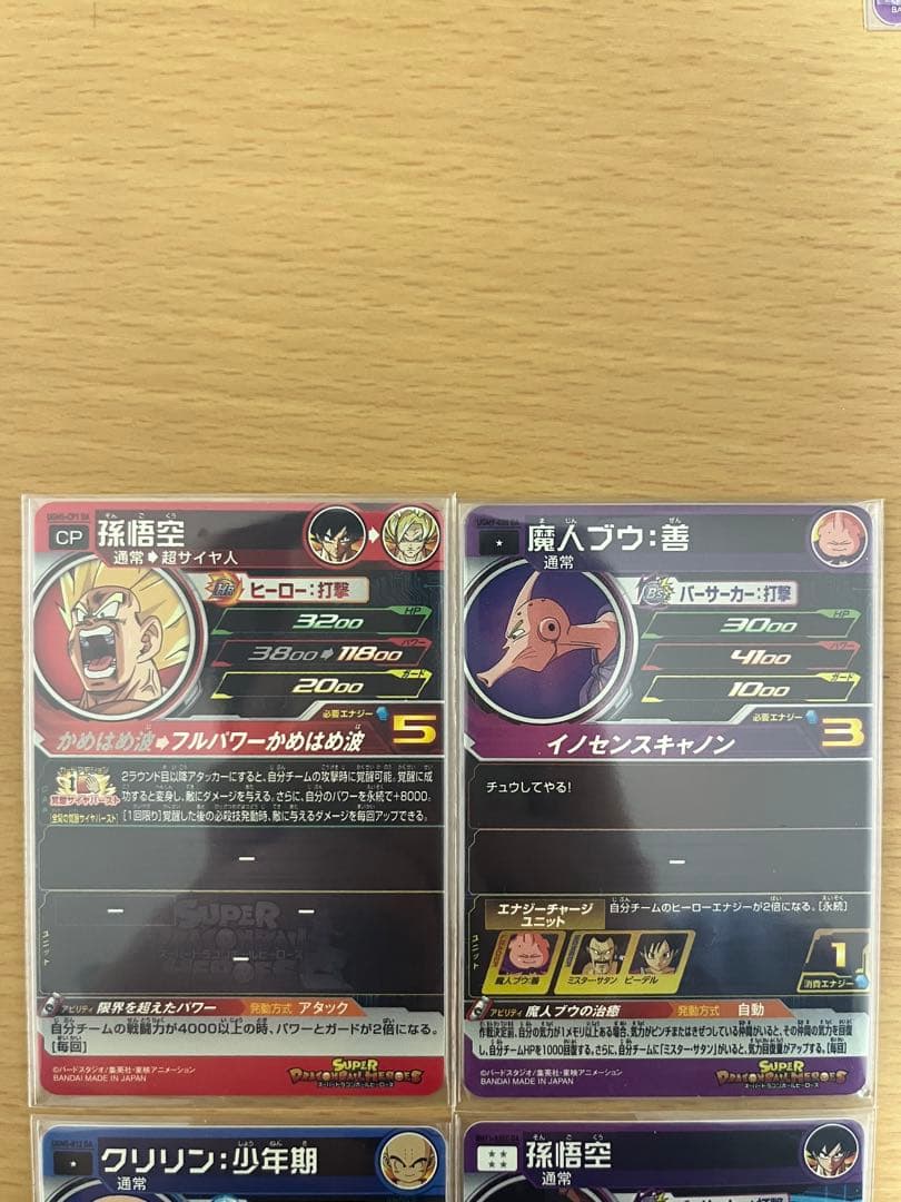 ドラゴンボールヒーローズDAまとめ売り