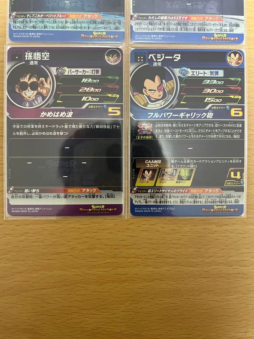 ドラゴンボールヒーローズDAまとめ売り