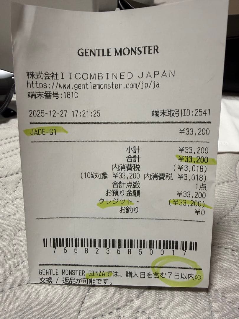 ジェントルモンスター　Jade G1 grey