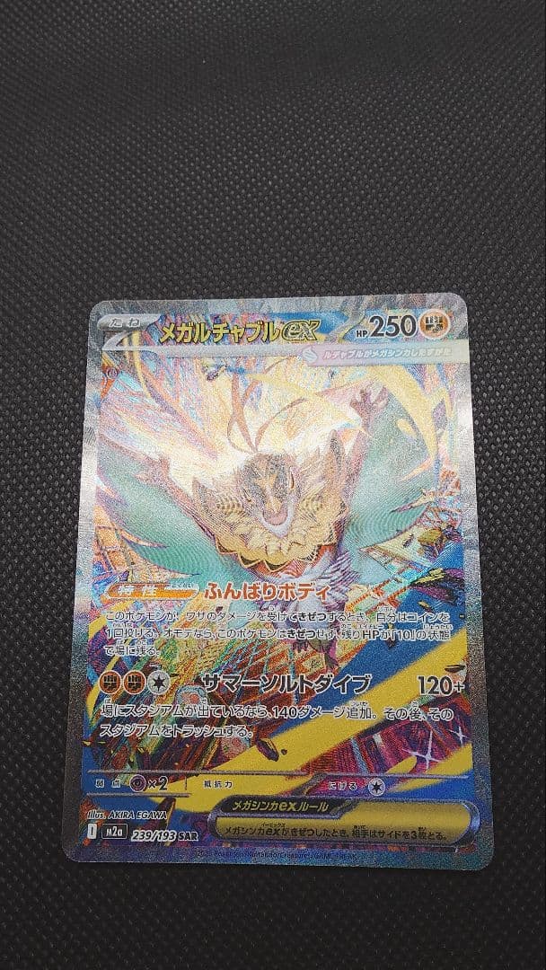 な*』様 ポケモンカード メガドリームsar セット