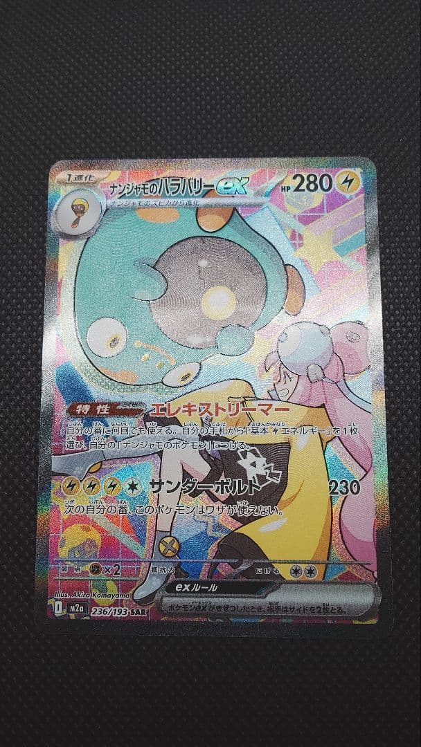 な*』様 ポケモンカード メガドリームsar セット