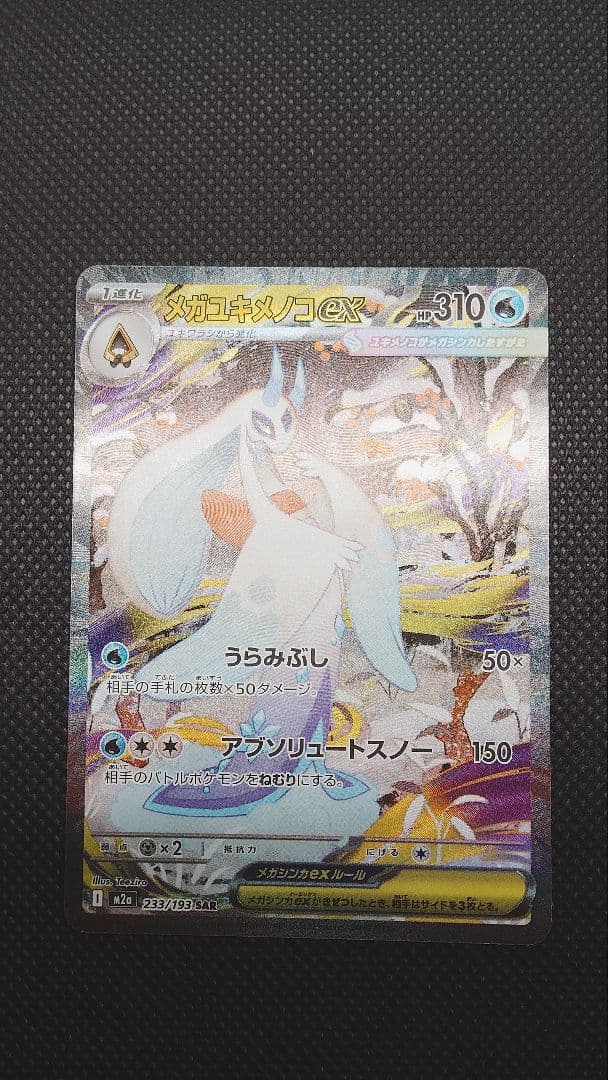 な*』様 ポケモンカード メガドリームsar セット