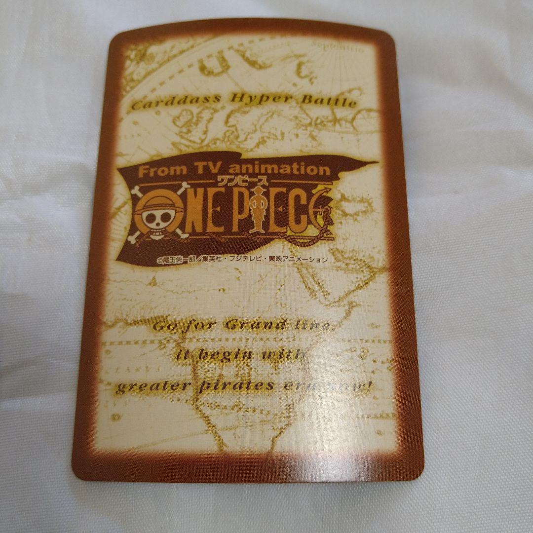 送込！ワンピースカードダス:ハイパーバトル:ルフィ海賊団S57(レア)