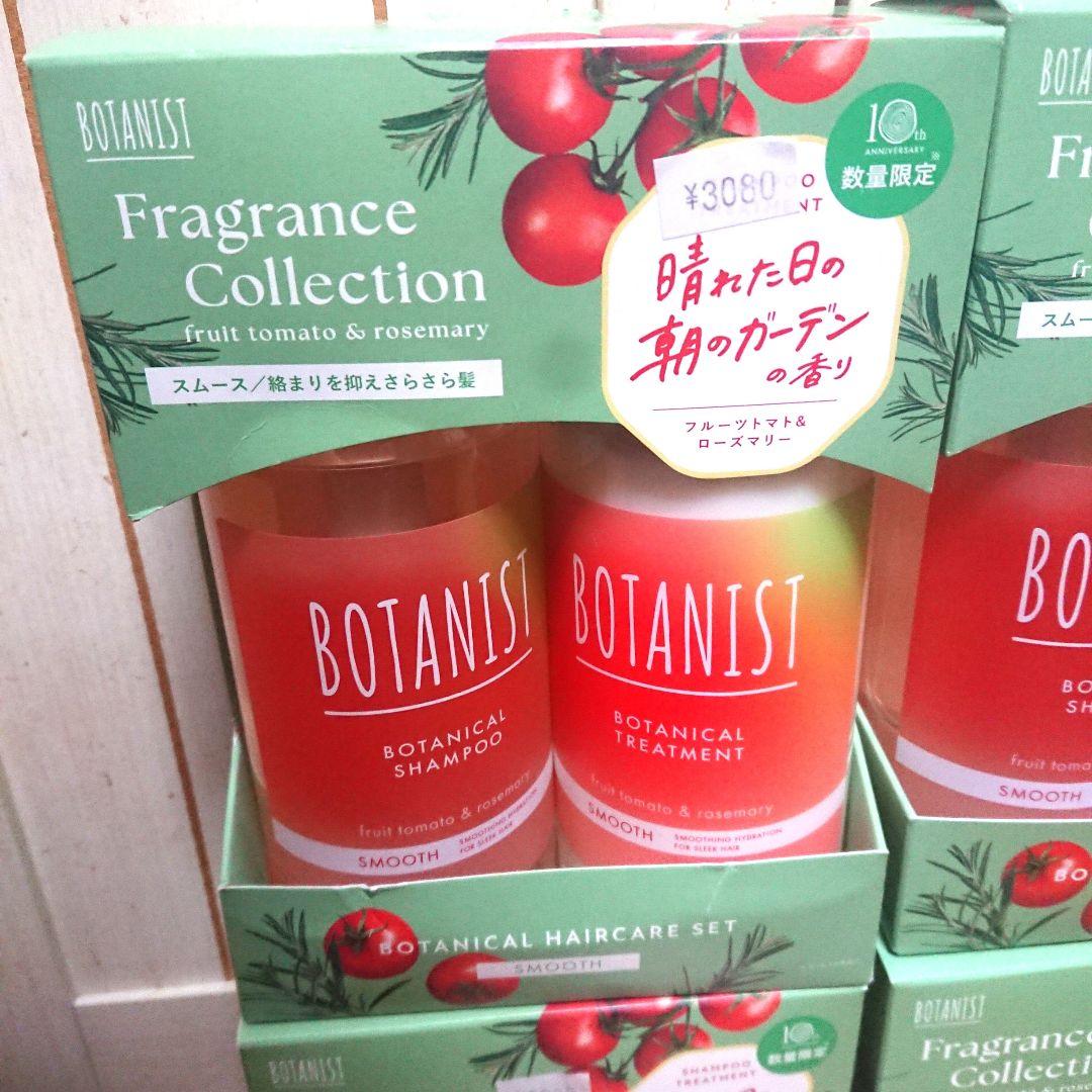 BOTANIST ボタニカル シャンプー スムース フルーツトマト&ローズマリー