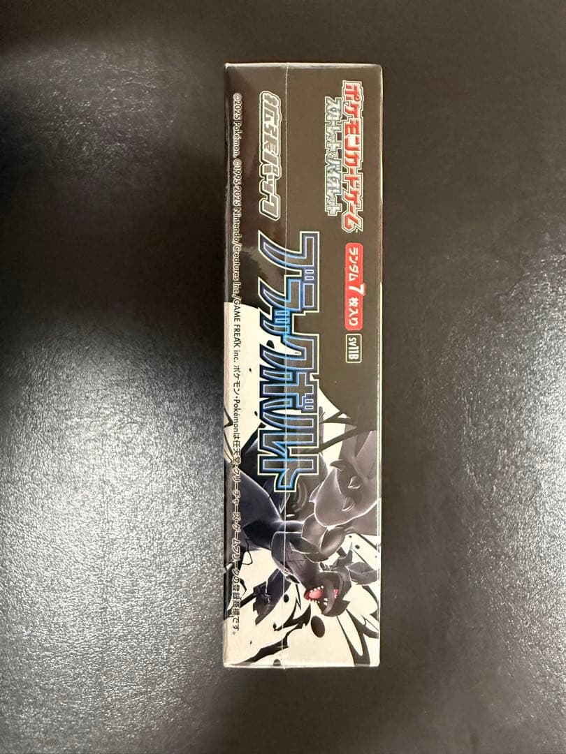 ブラックボルト box シュリンク付き 新品未開封