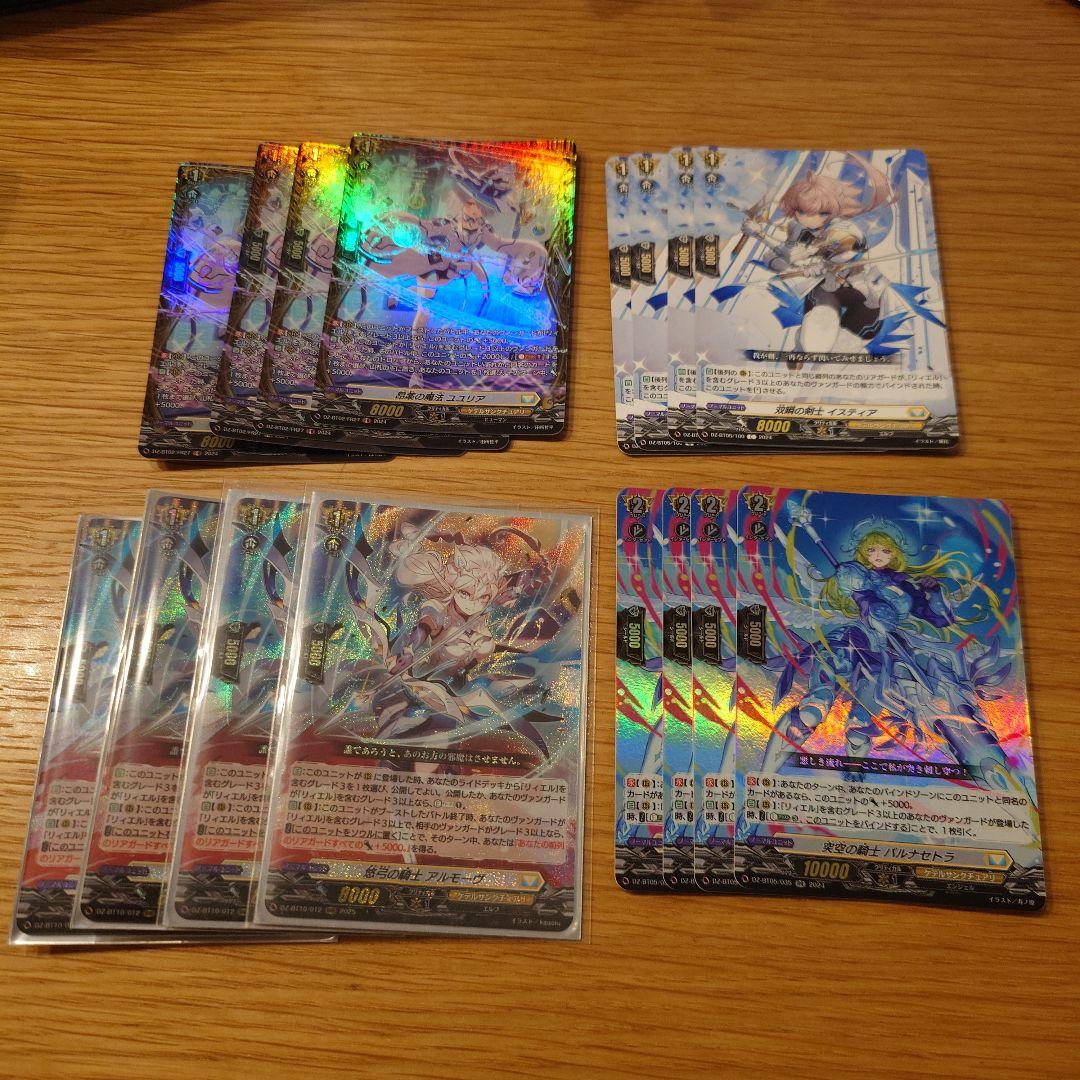 リィエル デッキパーツ