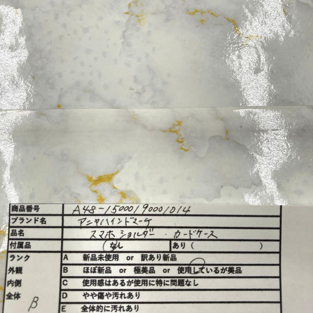 専用です❣️購入しないでください❣️ANYA HINDMARCHアニヤスマホ