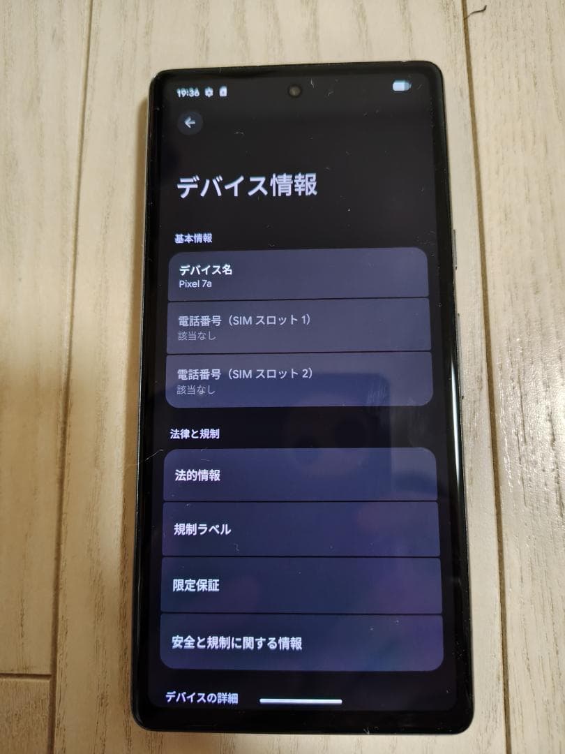 Google Pixel 7a 本体　中古