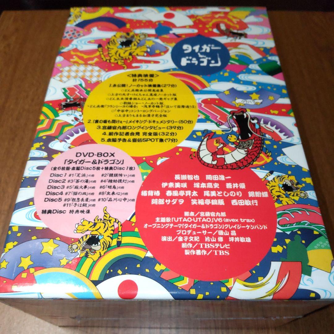 初回限定未開封タイガー&ドラゴンDVD-BOX6枚組＋「三枚起請」の回