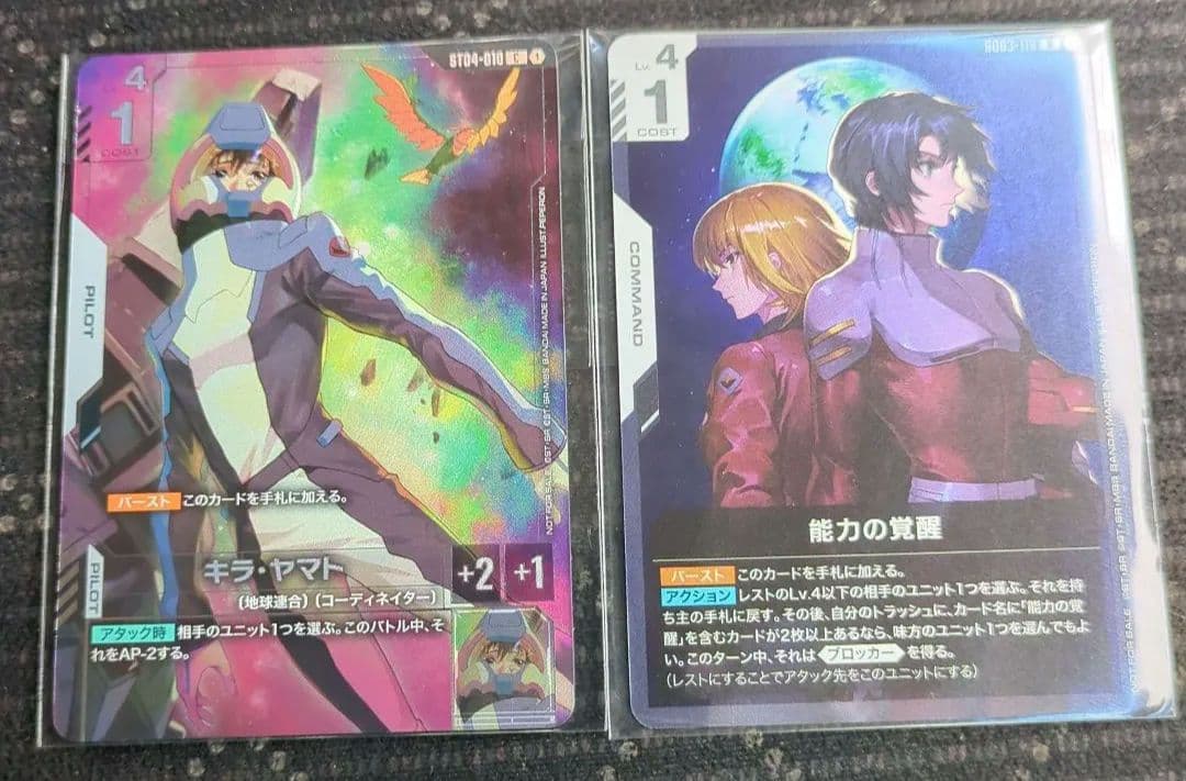 キラ・ヤマト　ガンダムカードゲーム　ニュータイプチャレンジ　プロモ　セット