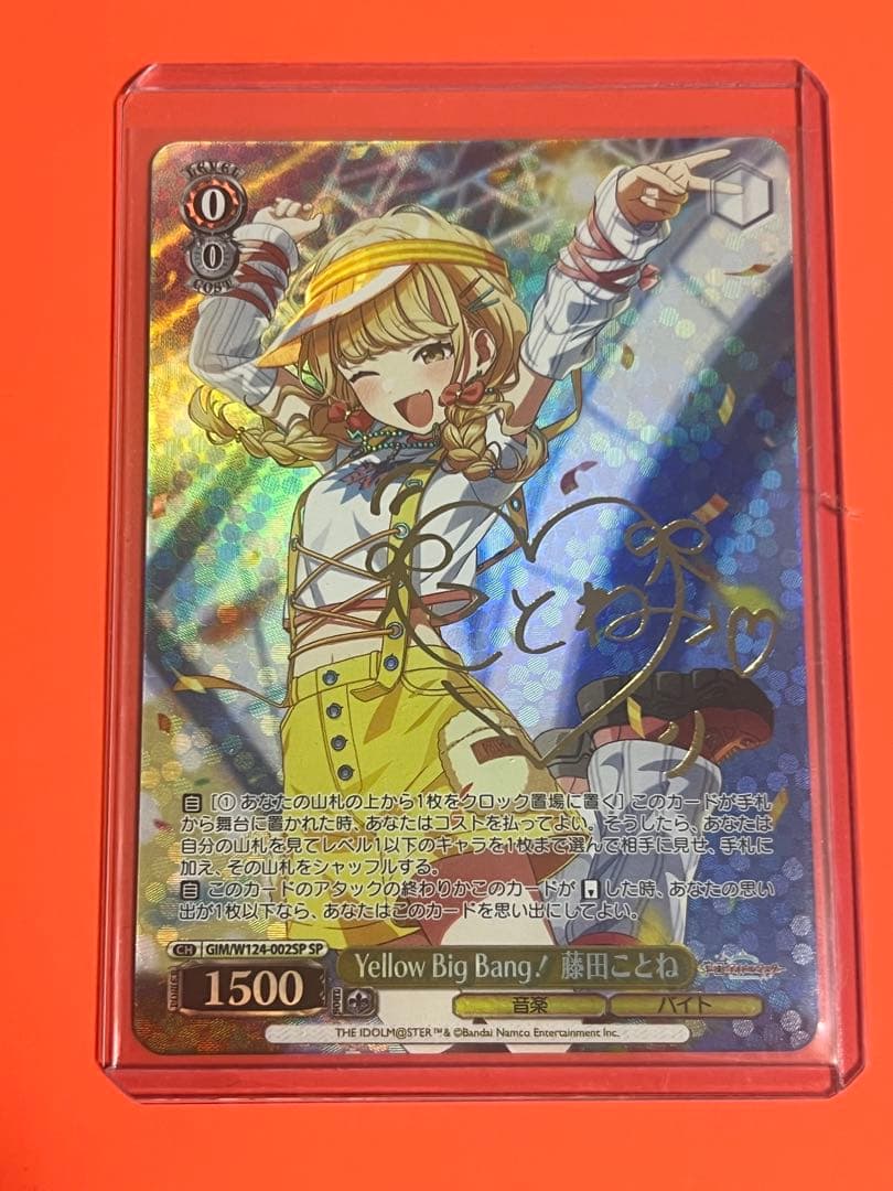 ヴァイス 学園アイドルマスター Yellow Big Bang 藤田ことね SP